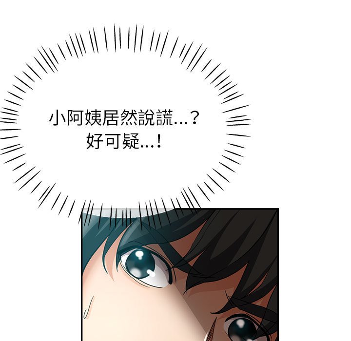 繼母的姊妹們 第22章 第2页