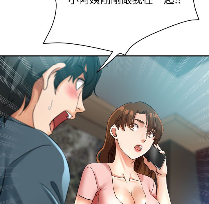 繼母的姊妹們 第22章 第12页