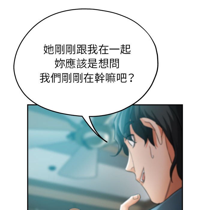 繼母的姊妹們 第22章 第20页