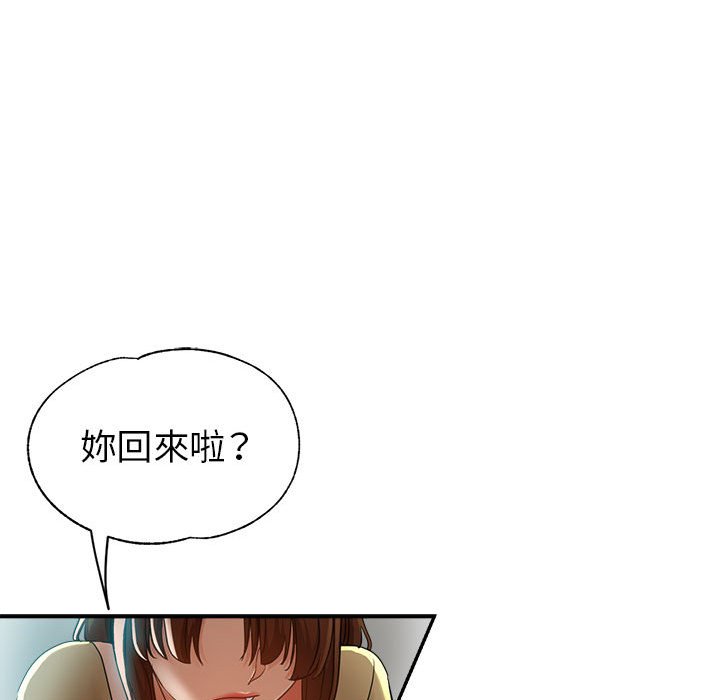 繼母的姊妹們 第22章 第92页
