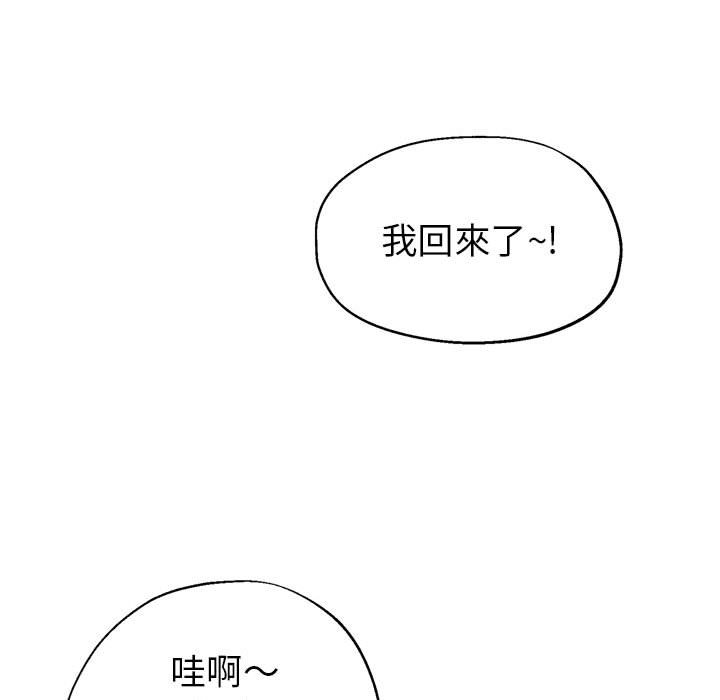 繼母的姊妹們 第22章 第96页