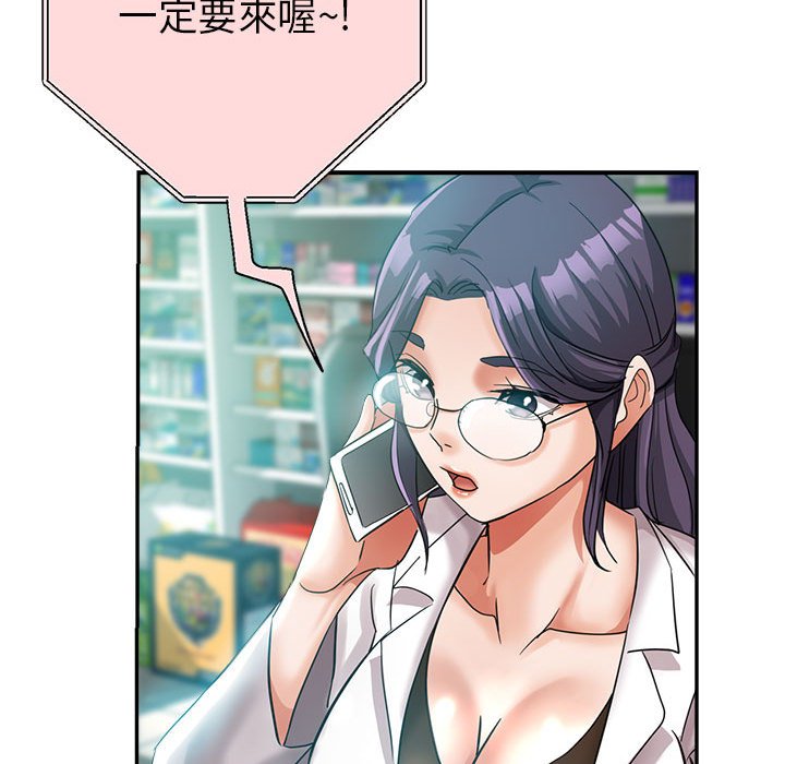繼母的姊妹們 第22章 第73页