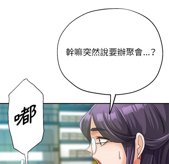 繼母的姊妹們 第22章 第75页