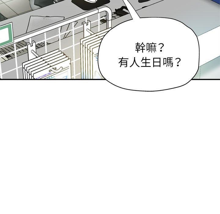繼母的姊妹們 第22章 第71页