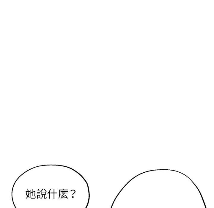 繼母的姊妹們 第22章 第72页