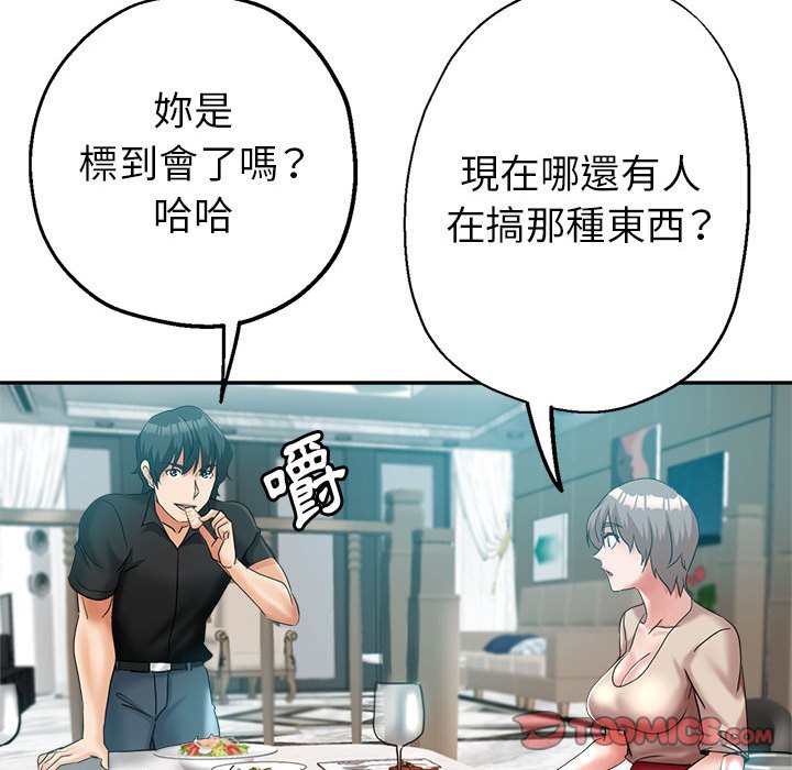 繼母的姊妹們 第22章 第100页