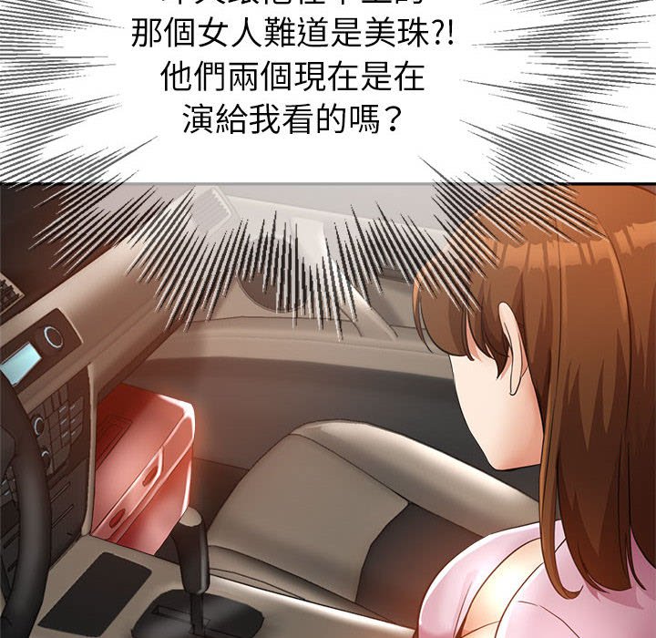 繼母的姊妹們 第22章 第60页
