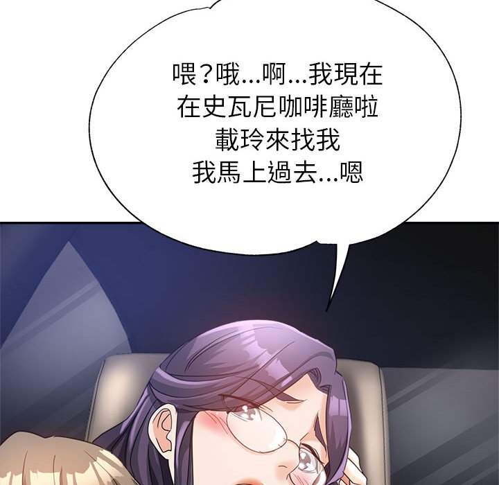 繼母的姊妹們 第22章 第89页