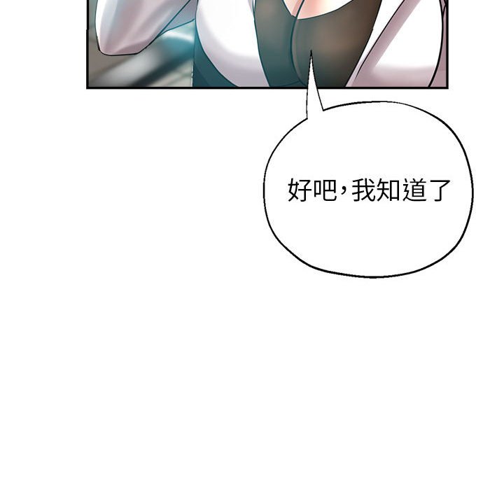 繼母的姊妹們 第22章 第74页