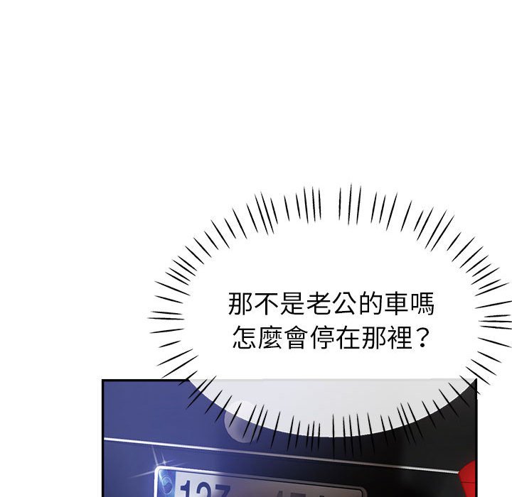 繼母的姊妹們 第22章 第157页
