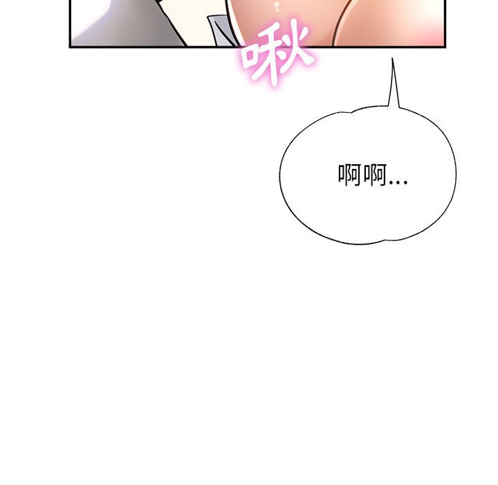 繼母的姊妹們 第22章 第134页