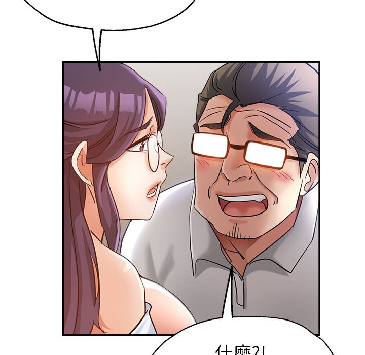 繼母的姊妹們 第22章 第142页