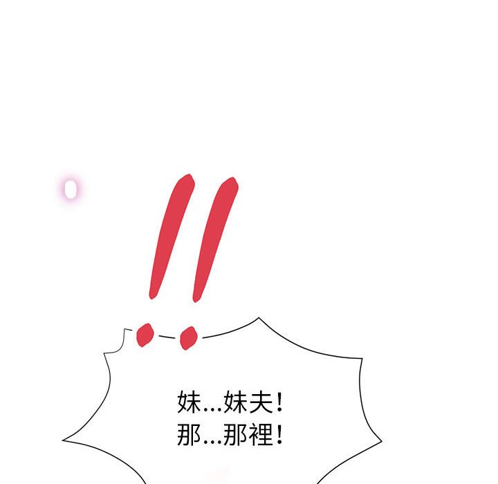 繼母的姊妹們 第22章 第122页