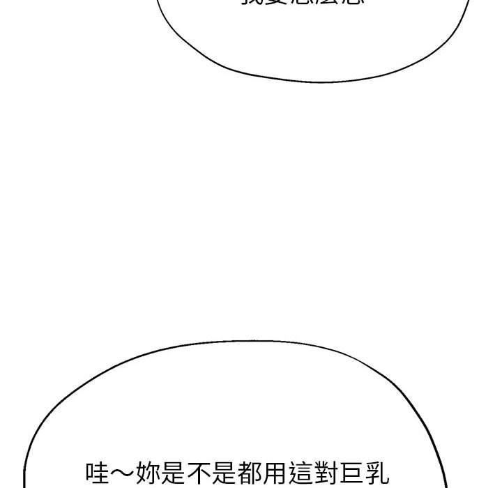 繼母的姊妹們 第22章 第116页