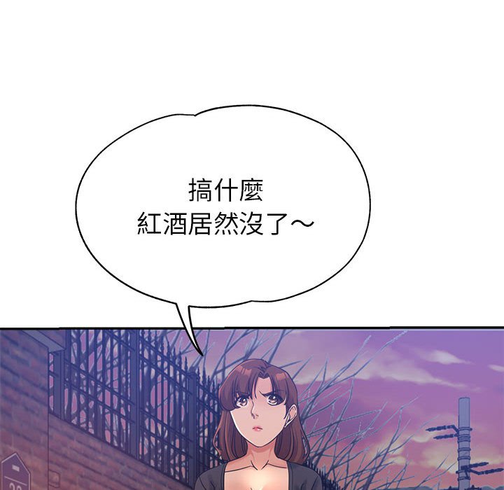 繼母的姊妹們 第22章 第121页