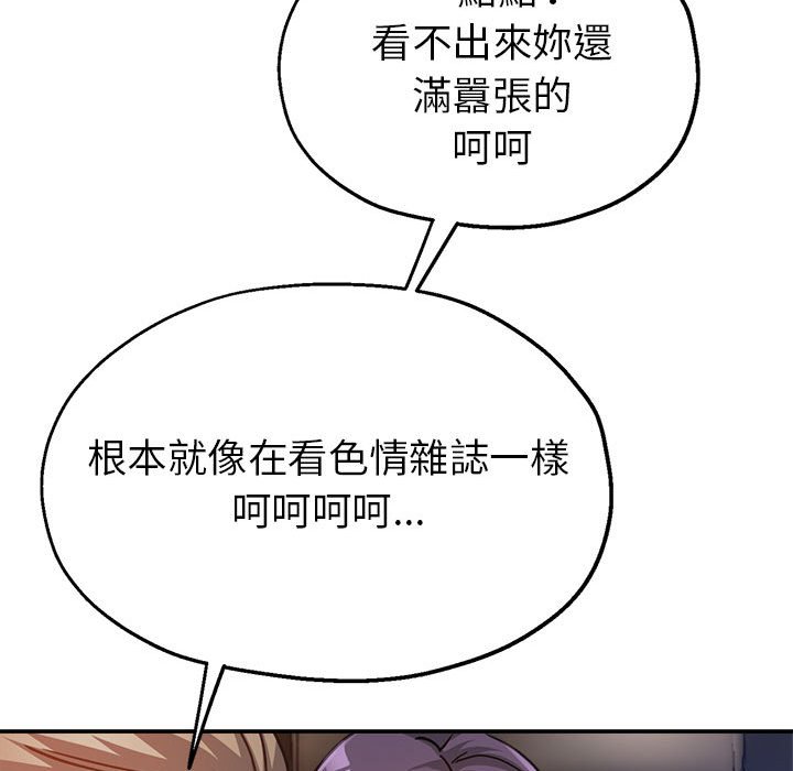 繼母的姊妹們 第22章 第120页