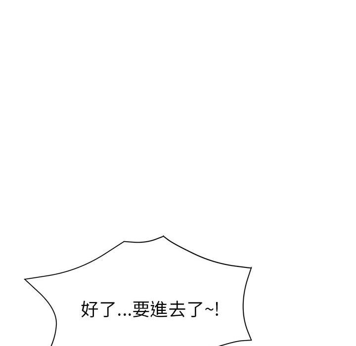 繼母的姊妹們 第22章 第165页
