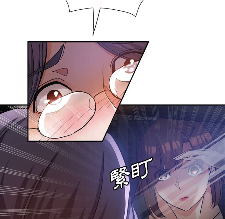 繼母的姊妹們 第22章 第143页