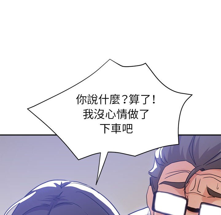 繼母的姊妹們 第22章 第148页