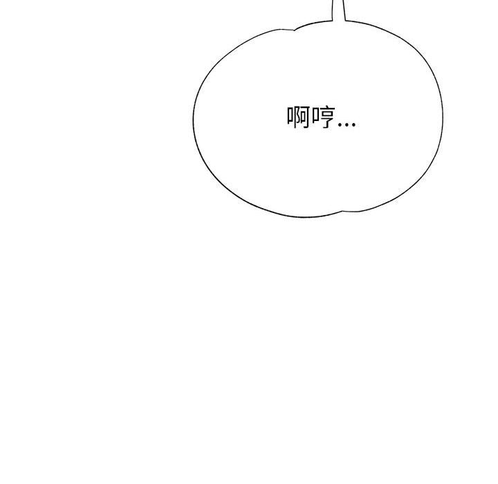 繼母的姊妹們 第22章 第127页