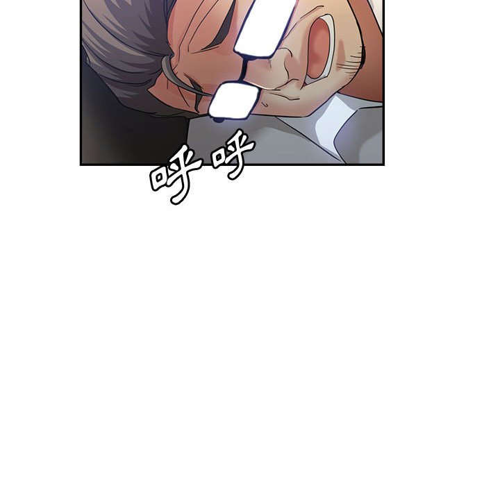 繼母的姊妹們 第23章 第30页