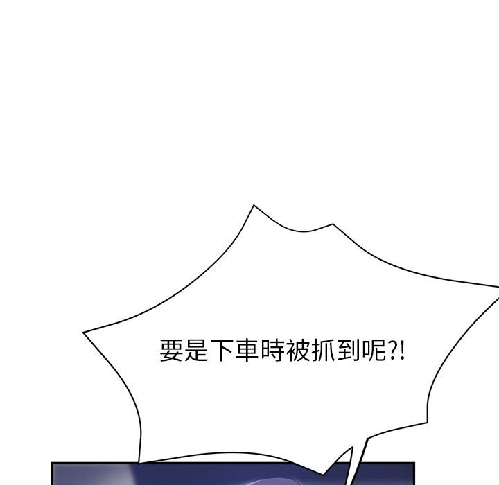 繼母的姊妹們 第23章 第4页