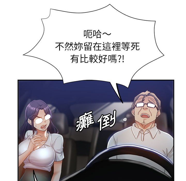 繼母的姊妹們 第23章 第27页