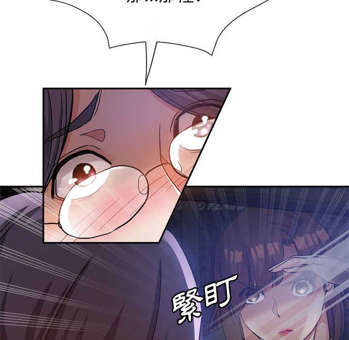 繼母的姊妹們 第23章 第15页