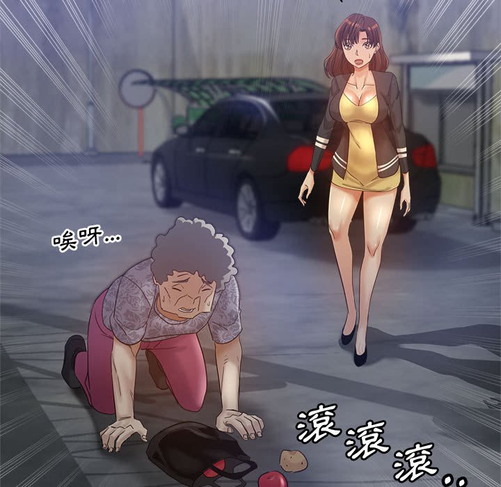 繼母的姊妹們 第23章 第39页