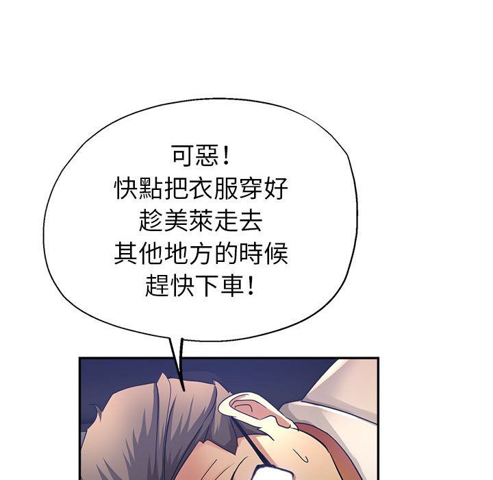 繼母的姊妹們 第23章 第29页