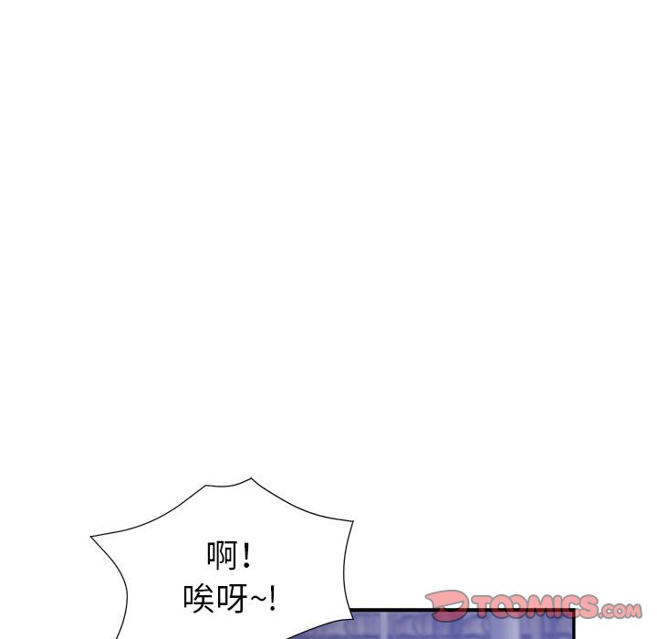繼母的姊妹們 第23章 第36页
