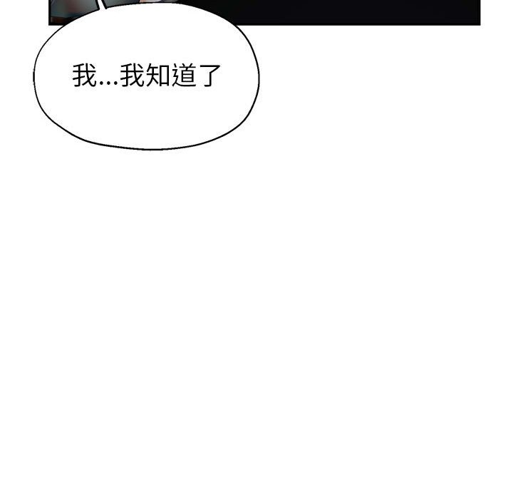 繼母的姊妹們 第23章 第35页