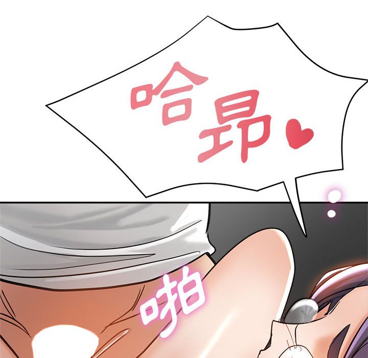 繼母的姊妹們 第23章 第7页