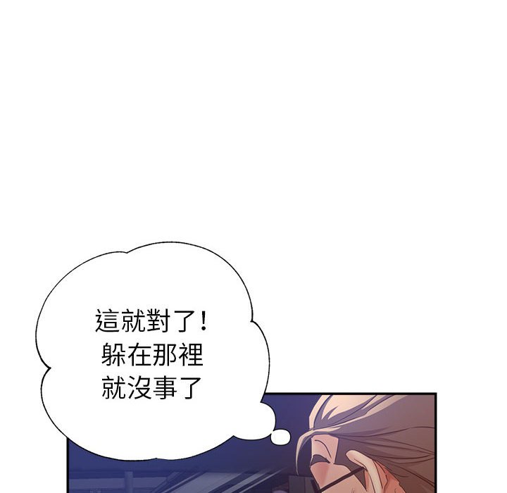 繼母的姊妹們 第23章 第10页