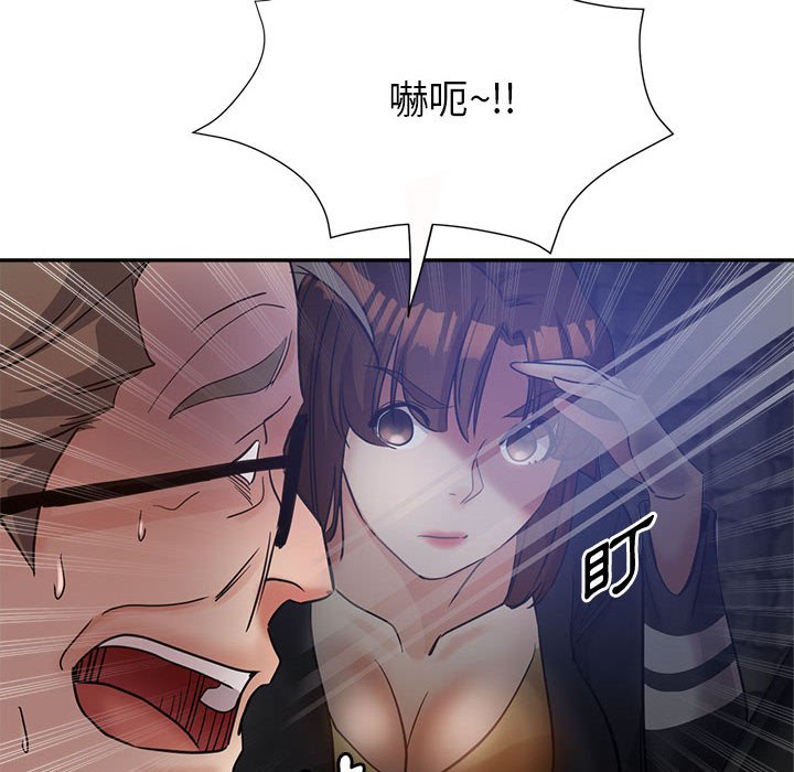 繼母的姊妹們 第23章 第18页