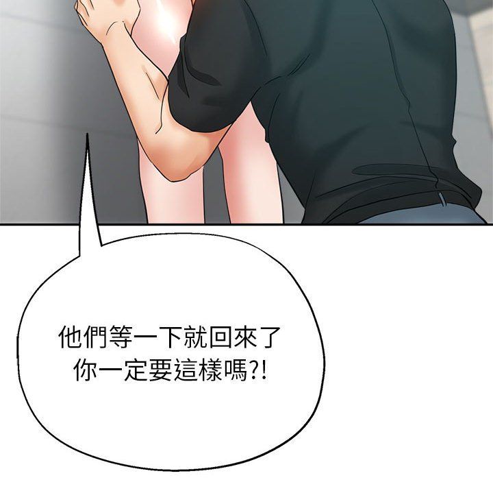 繼母的姊妹們 第23章 第106页