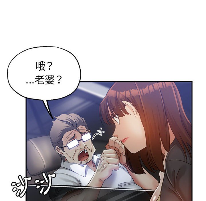繼母的姊妹們 第23章 第52页