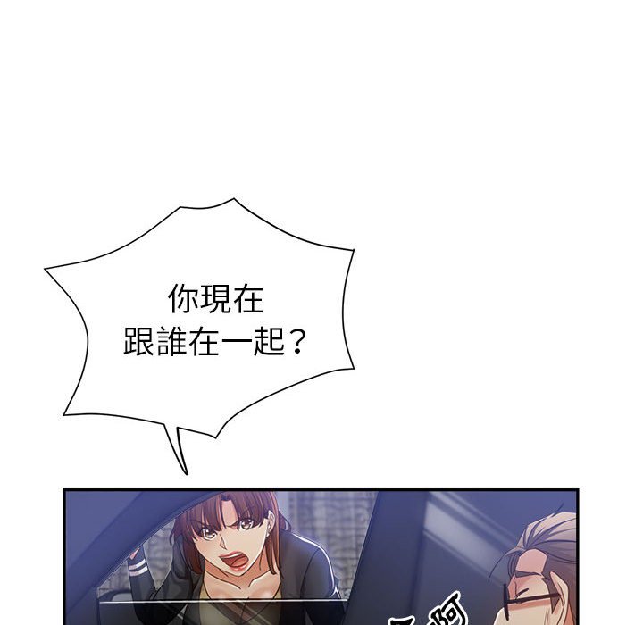 繼母的姊妹們 第23章 第54页