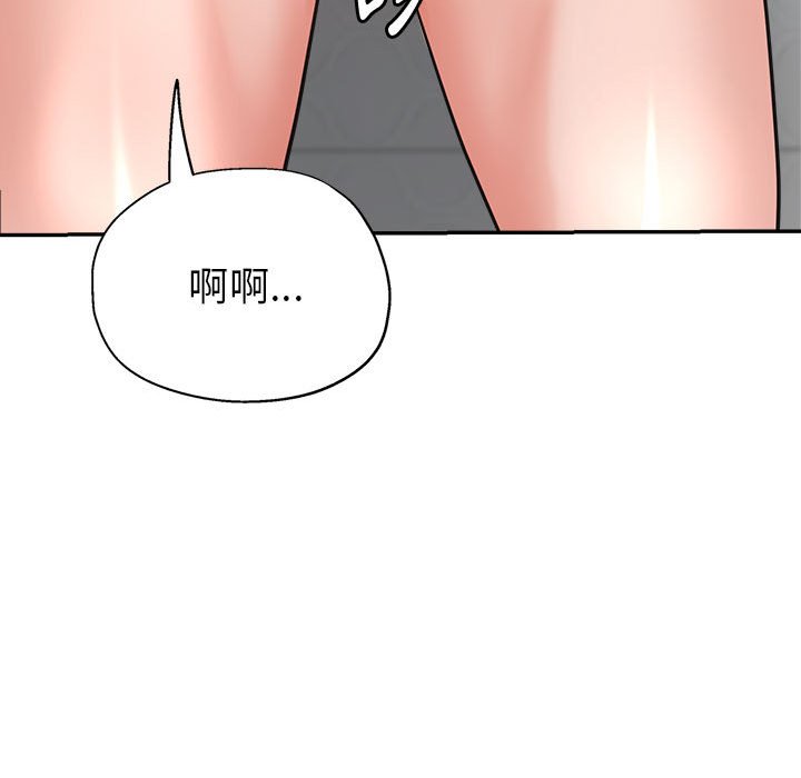 繼母的姊妹們 第23章 第109页