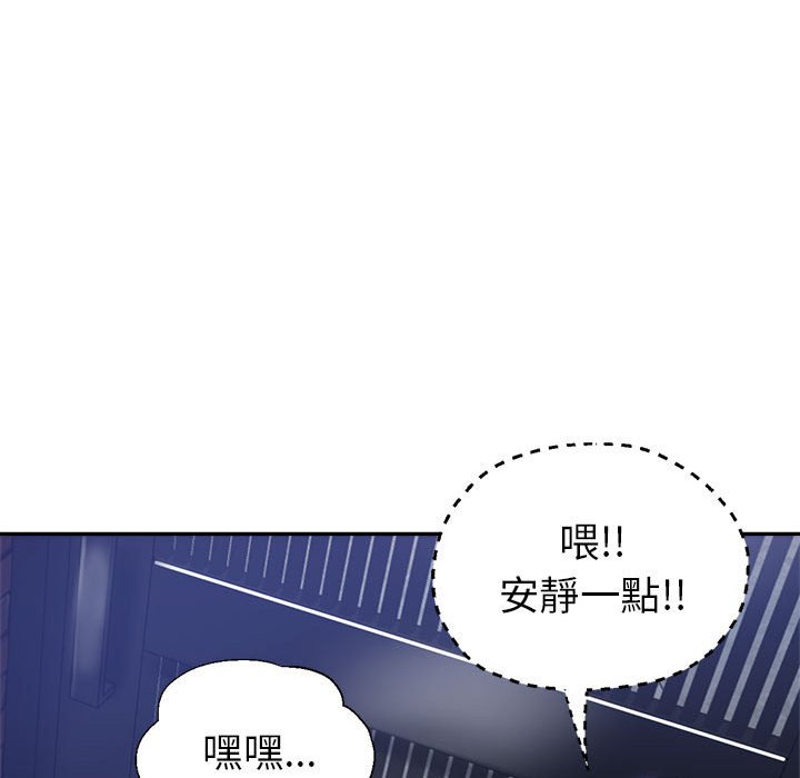 繼母的姊妹們 第23章 第49页