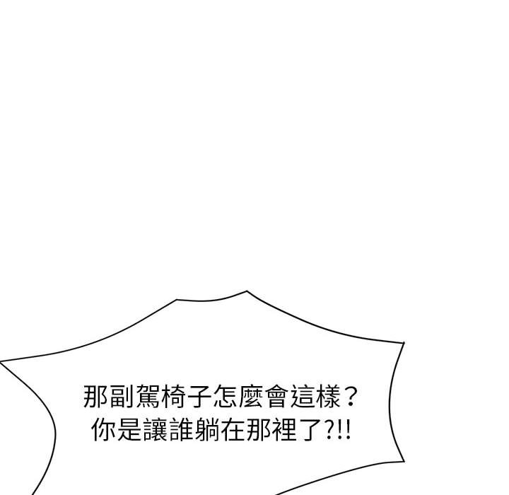 繼母的姊妹們 第23章 第56页