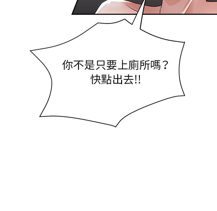 繼母的姊妹們 第23章 第78页