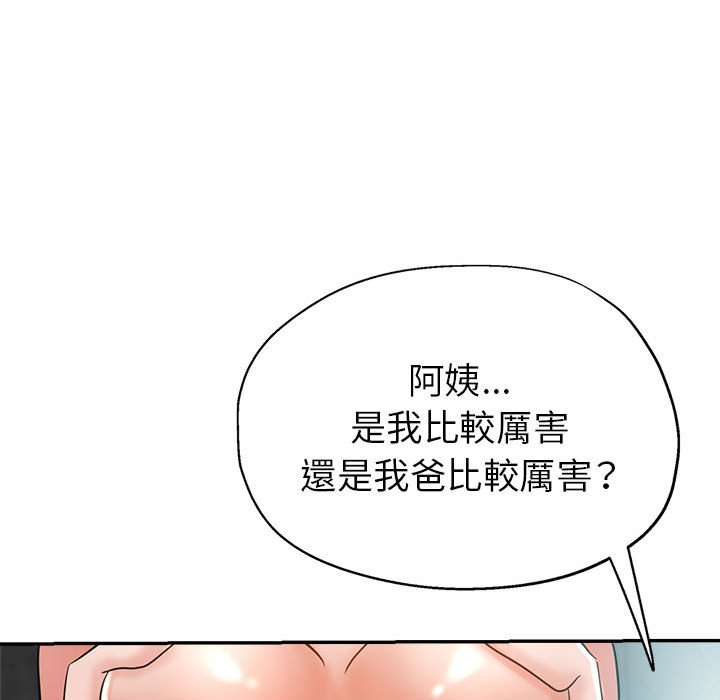 繼母的姊妹們 第23章 第67页