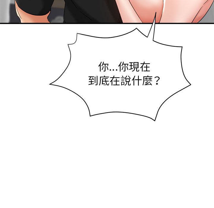 繼母的姊妹們 第23章 第76页