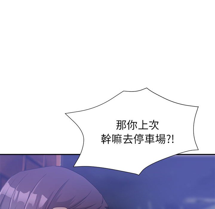 繼母的姊妹們 第23章 第71页