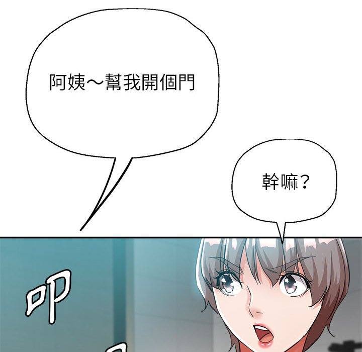 繼母的姊妹們 第23章 第86页