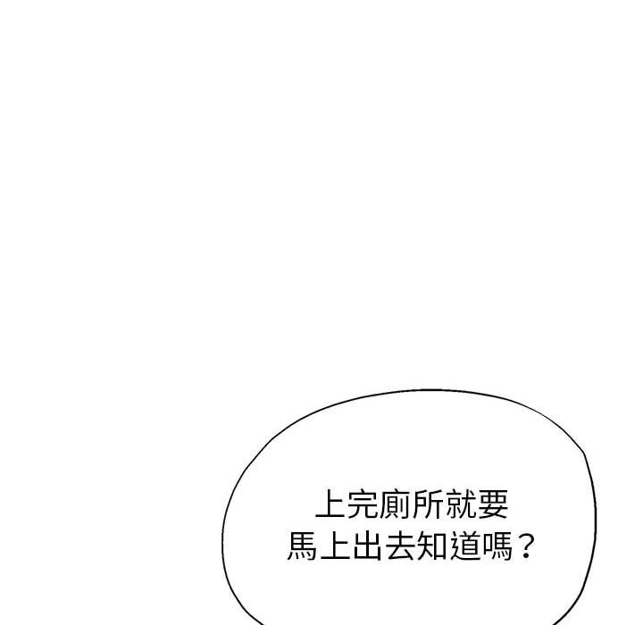 繼母的姊妹們 第23章 第73页