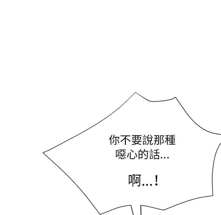 繼母的姊妹們 第23章 第110页