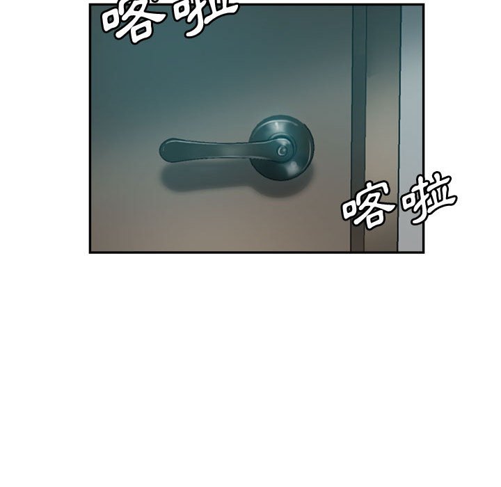 繼母的姊妹們 第23章 第121页