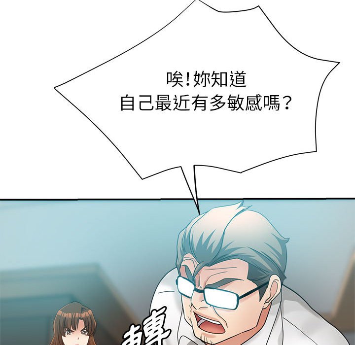 繼母的姊妹們 第23章 第160页